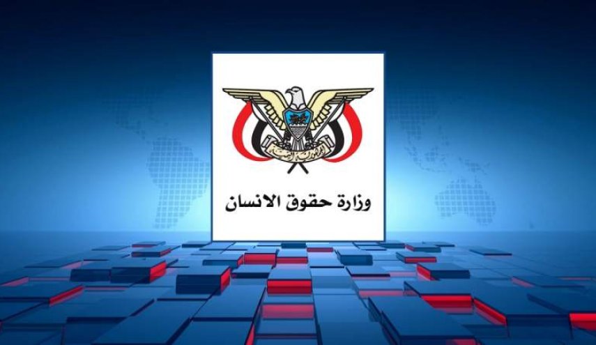 صنعاء تعلق على تقرير الأمم المتحدة حول أوضاع أطفال اليمن
