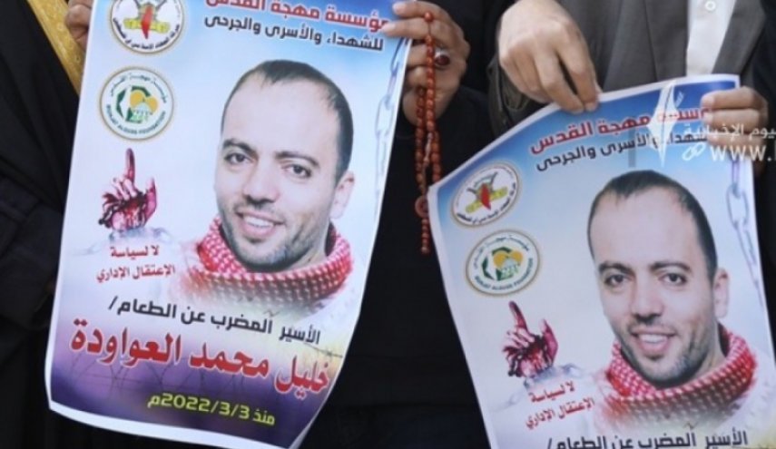 مراسل العالم :  احتمال تعرض الاسير العواودة الى تلف دماغي