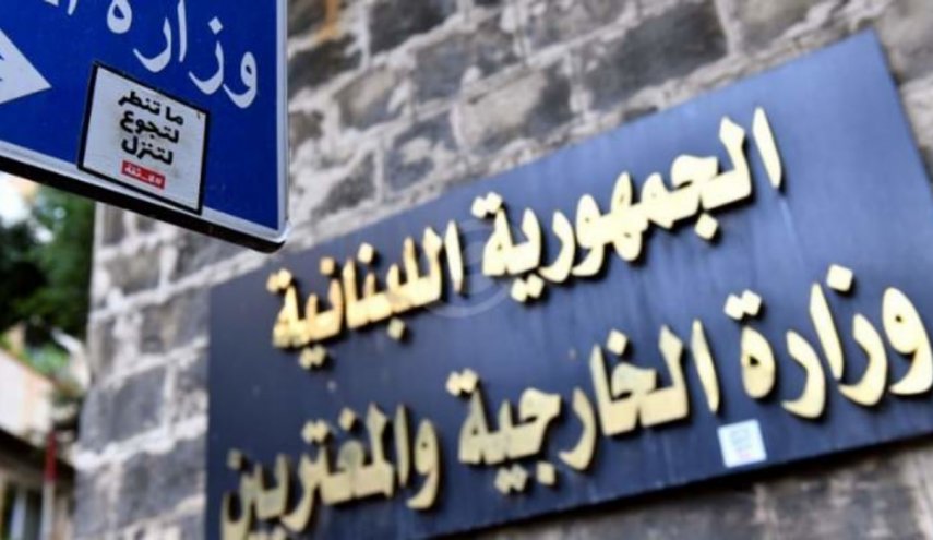 الخارجية اللبنانية تدين الإعتداء الإسرائيلي على سوريا
