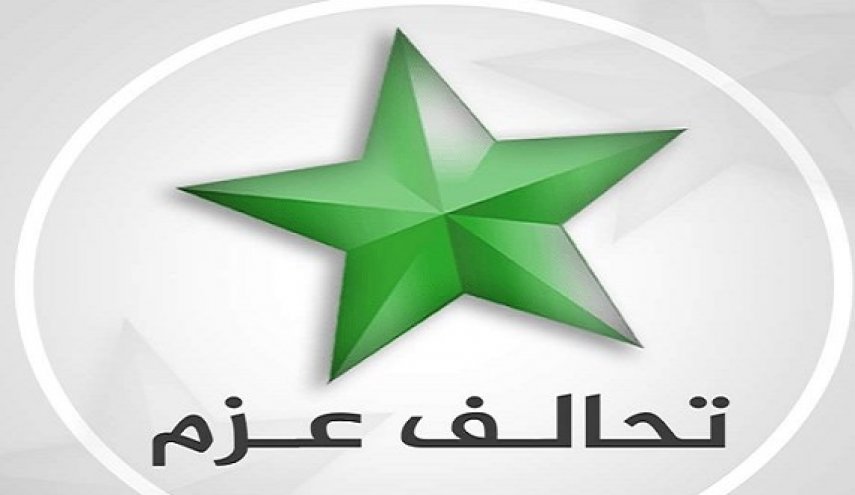تحالف العزم في العراق يدعو الى الحوار لتذويب الجمود السياسي