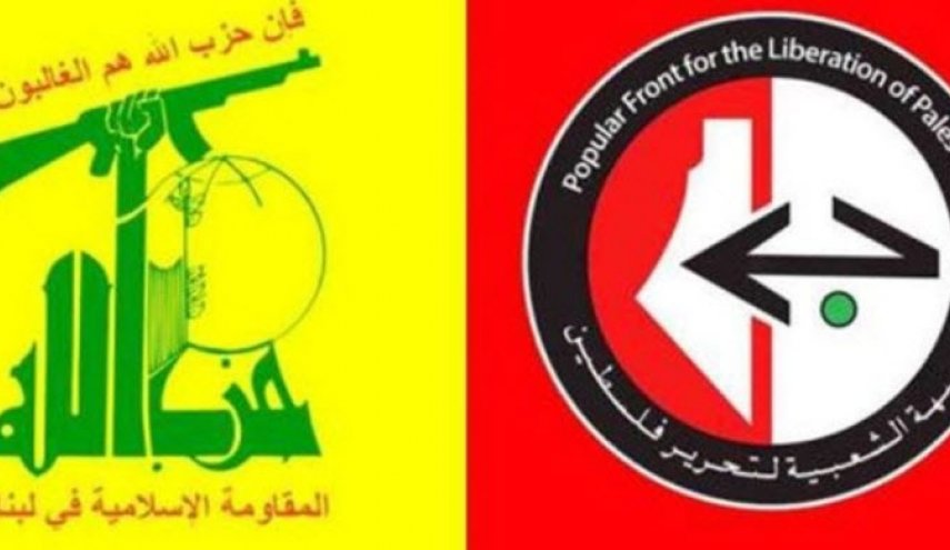 تأکید حزب‌الله و جبهه خلق برای آزادی فلسطین بر گزینه مقاومت
