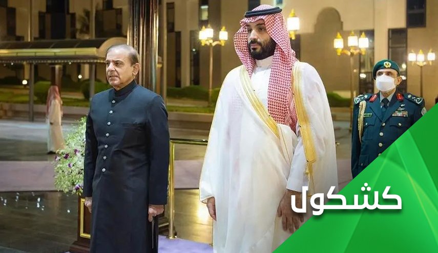 لماذا جددت السعودية وديعتها لباكستان بعد عزل عمران خان؟