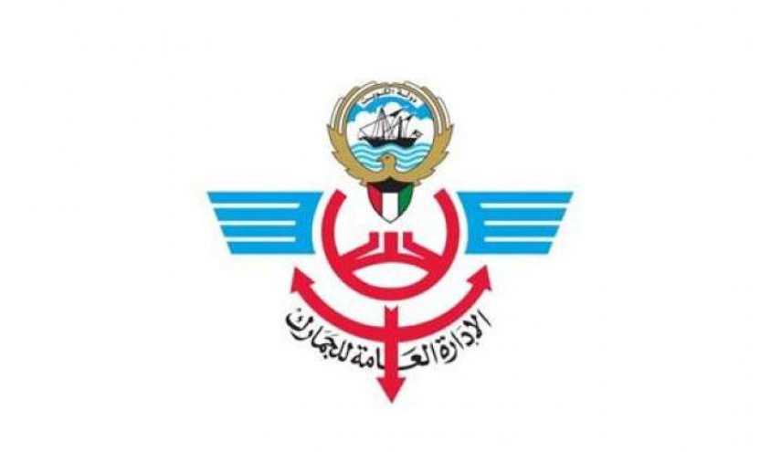 الجمارك الكويتية تنفي تحصيل شركة شحن للغرامات بدلا عنها
