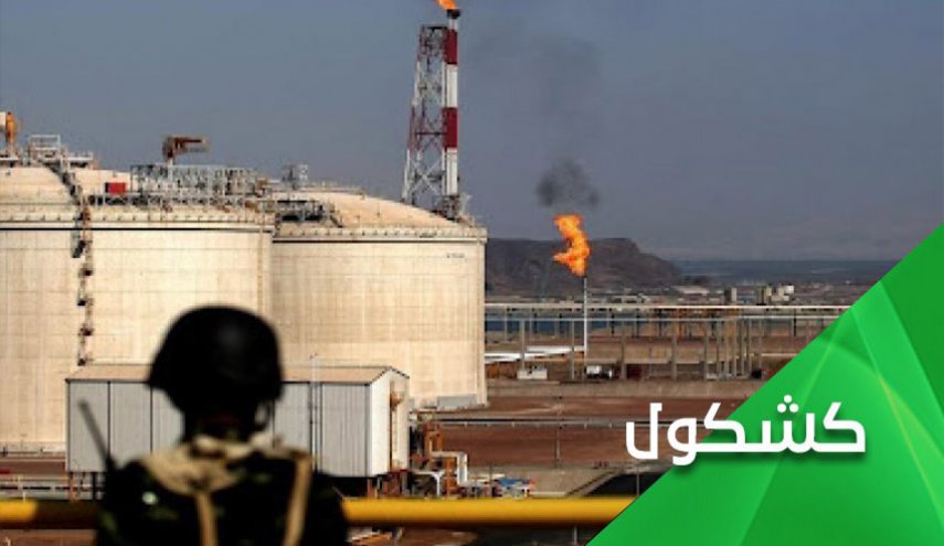 اميركا واوروبا وراء نهب وسرقة نفط وغاز اليمن