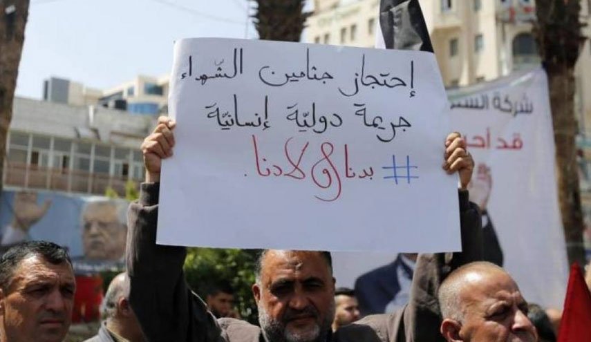 الفلسطينيون يحيون فعاليات اليوم الوطني لاسترداد جثامين الشهداء