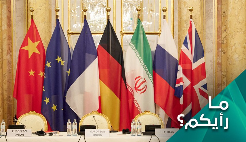 هل بامكان الاوروبي ان يفرض على امريكا التوصل لاتفاق مع ايران؟