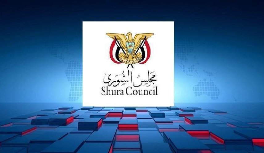 الشورى اليمني يدين استمرار احتجاز تحالف العدوان سفن الوقود

