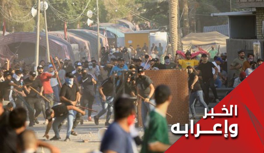 العراق، والإصلاحات التي تلوثت بالدماء