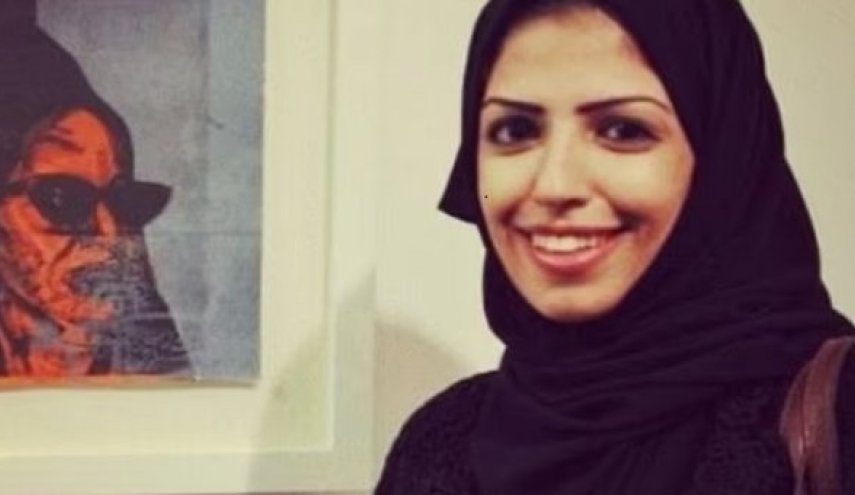 تحالف حقوقي دولي يضغط على السعودية للإفراج عن سلمى الشهاب