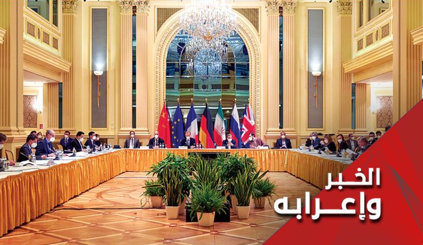 في اي محطة توقفت المفاوضات النووية ؟