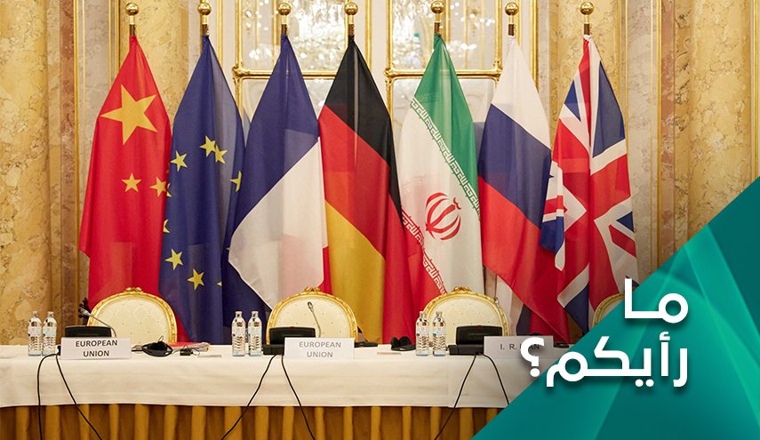 هل أنهت مواقف الغرب فرصة العودة للاتفاق النووي؟