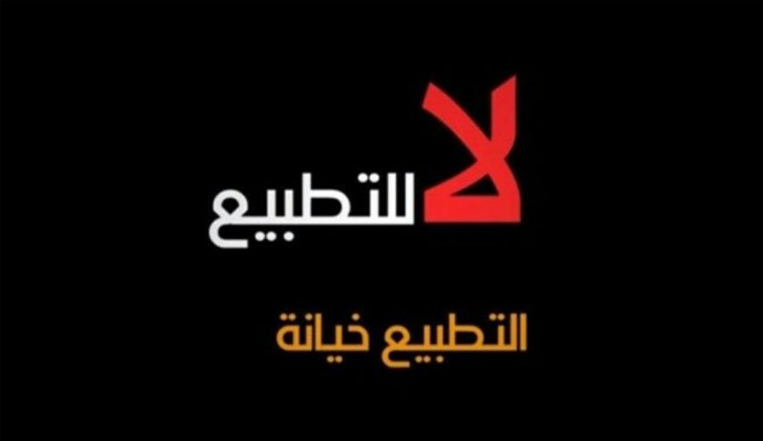 ندوة في غزة تدعو لتبني استراتيجية عربية لمواجهة التطبيع