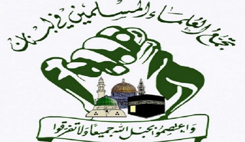 تجمع العلماء المسلمين بلبنان: نشكر لايران اعلانها تقديم الفيول اويل مجانا