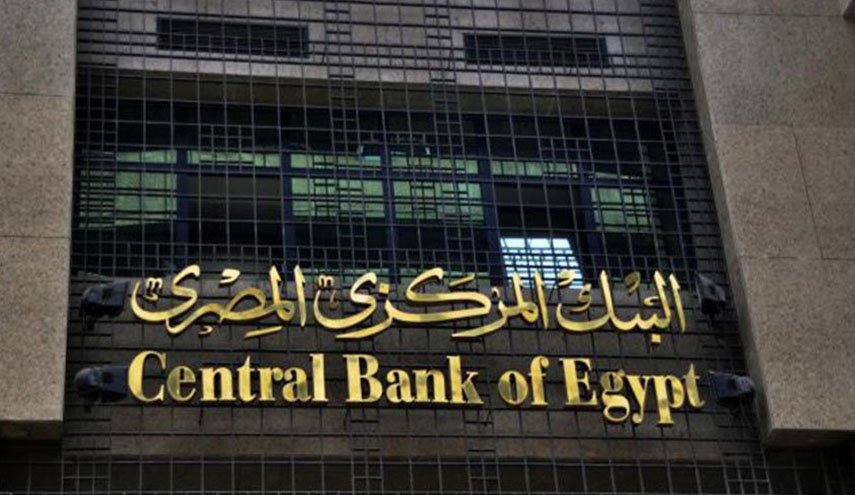 المركزي المصري يثبت الفائدة ويرفع الاحتياطي الإلزامي للبنوك