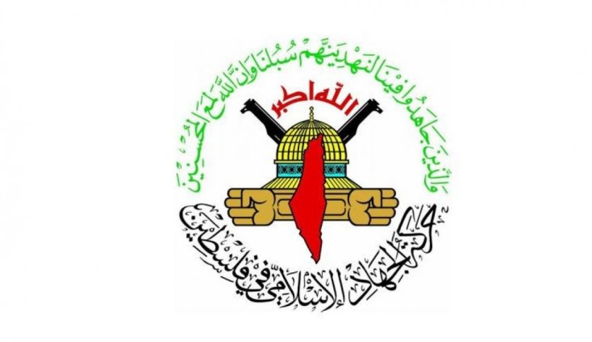 الجهاد الاسلامي تدين جريمة اعدام الشهيد 