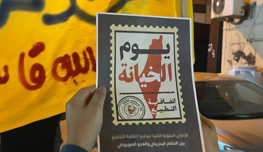 جمعيات بحرينية تُندد بالتطبيع التربوي والصحي والاقتصادي مع الاحتلال