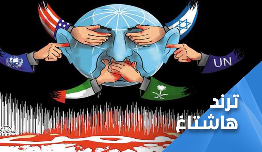 اليمن لا زال مستهدفا عربيا ودوليا وامميا