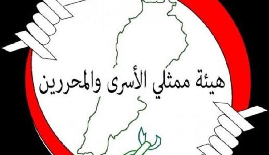 لبنان: تحرك جديد لهيئة الأسرى والمحررين ضد 12 عميلا
