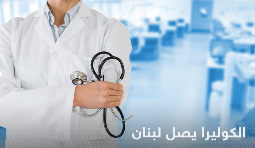 تسجيل إصابتين بالكوليرا في تجمّع للنازحين السوريين شمالي لبنان