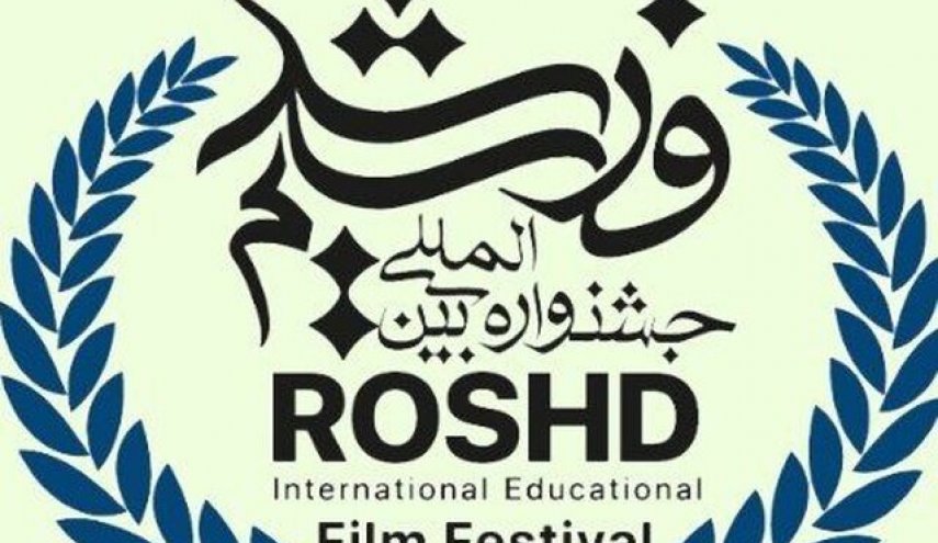 الدعوة لاستلام الاثار المشاركة في مهرجان رشد السينمائي الدولي