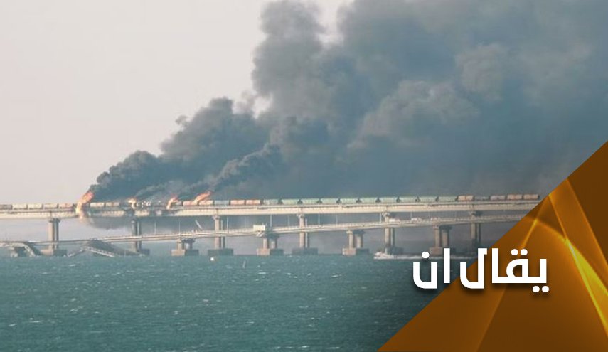 كيف سترد موسكو على تفجير ’جسر القرم’ ؟