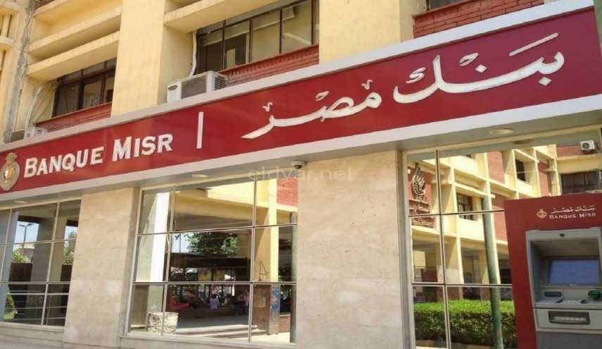 مصر تغلق بنوكها في لبنان