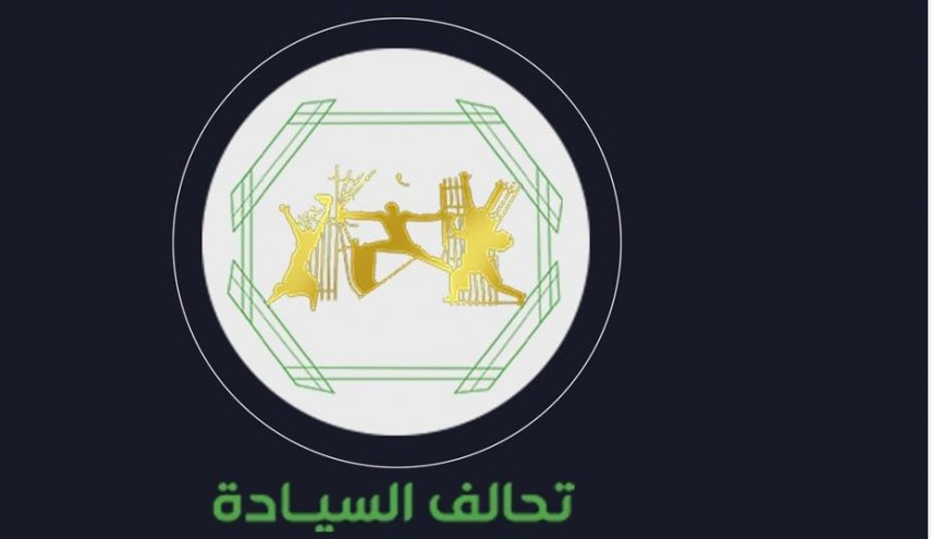  تحالف السيادة: فرصة الكردستاني أقوى من الديمقراطي للظفر برئاسة الجمهورية 