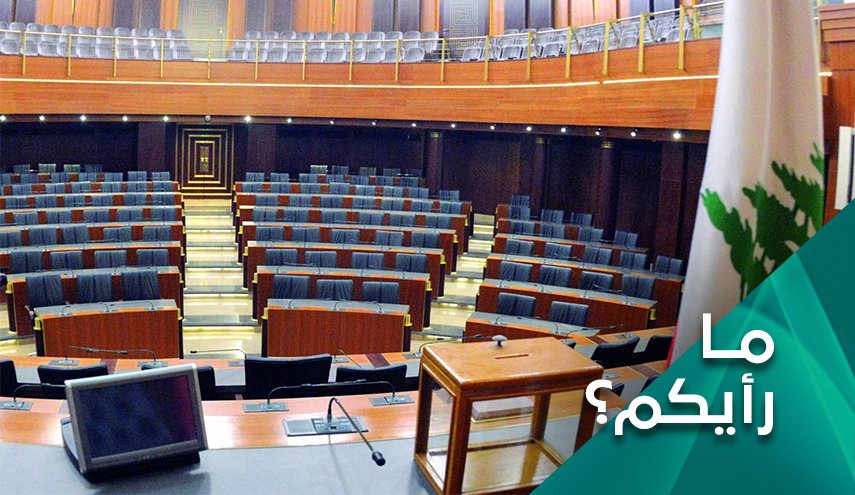 لماذا يستمر إخفاق البرلمان اللبناني في انتخاب رئيس جديد للبلاد؟