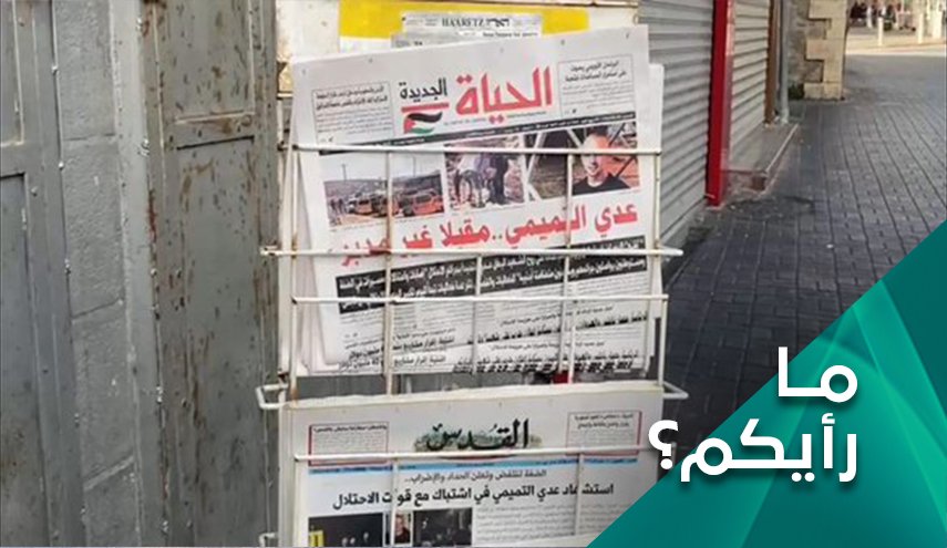 وصية الشهيد التميمي تنير طريق تحرير فلسطين 