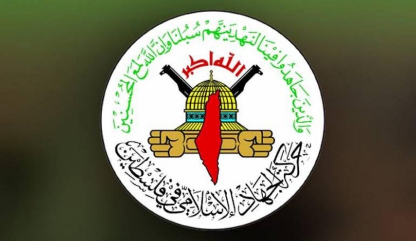 الجهاد الإسلامي تشيد باستمرار العمليات الفدائية في الضفة والقدس
