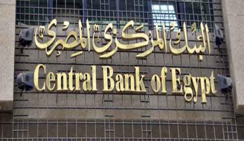 البنك المركزي المصري: أمريكا ليست الشريك التجاري الأساسي بالنسبة لنا