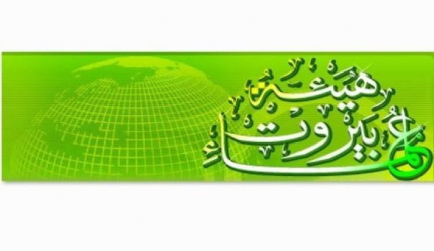 هيئة علماء بيروت تدين الاعتداء على المصلين في مدينة شيراز
