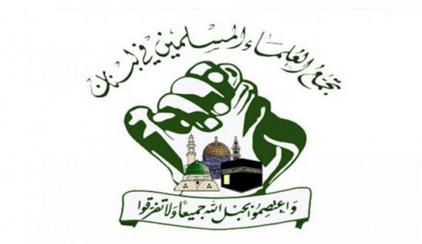 تجمع العلماء المسلمين في لبنان: ضغوط خارجية تسعى لفوضى دستورية قد تتحول أمنية