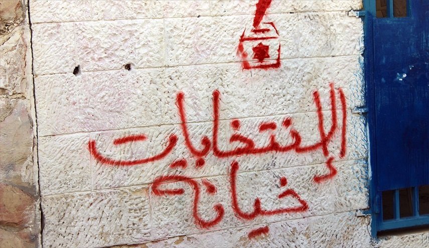 'الجبهة الشعبية': يجب مقاطعة انتخابات الكنيست كرد أولي على جرائم الاحتلال
