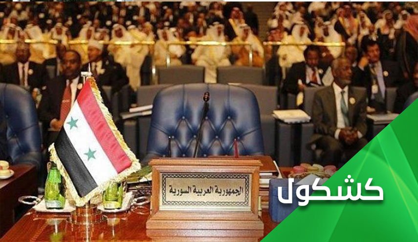 غياب سوريا عن القمة العربية، الأسوأ في التاريخ العربي الحديث