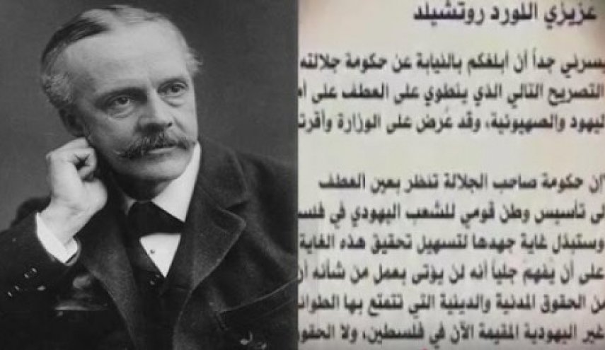 105 أعوام على اعلان بلفور المشؤوم.. ماذا جرى؟