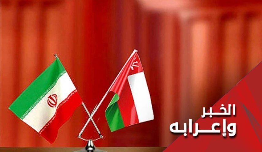 رئيس المركزي العماني في إيران والـ7 مليارات دولار الموقوفة