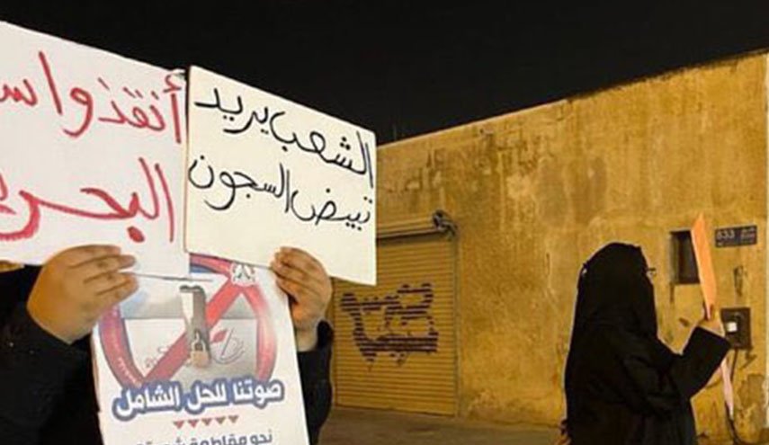 معتقلون بحرينيون يؤكدون على مقاطعة الانتخابات + فيديو