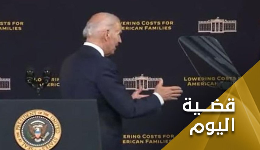 إيران ترد شعبياً ورسمياً على بايدن.. عالج نفسك من الخرف