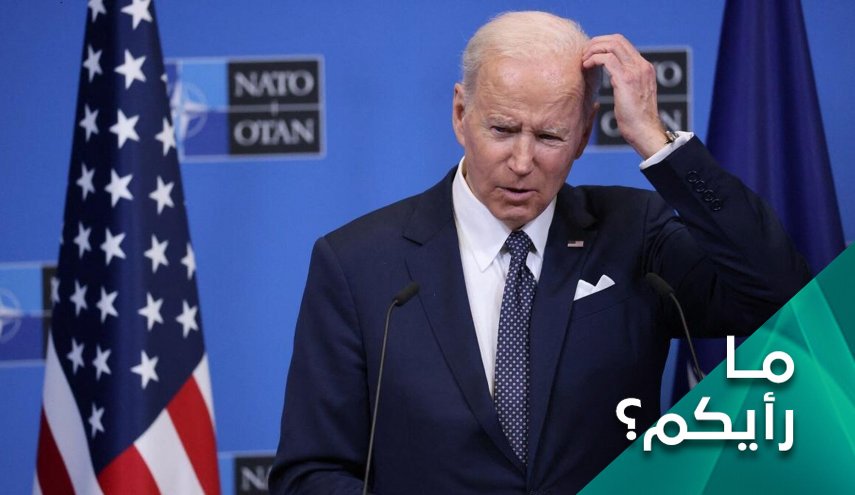 هكذا قطعت ايران لسان بايدن بزلّة لسانه!