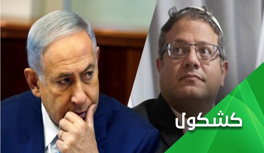 عودة نتنیاهو... تعزیز الانقسام في کیان الاحتلال وتصعید المقاومة