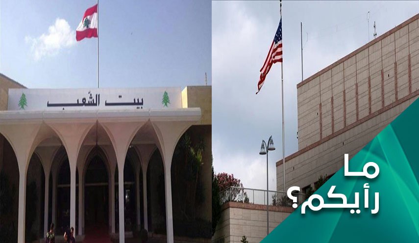 الأجندات الأميركية في لبنان إلى أين؟
