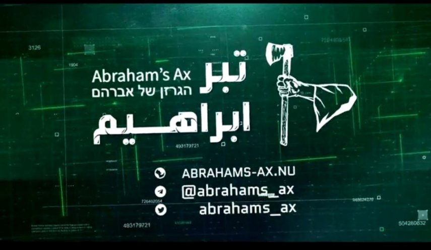 شاهد.. اختراق البنية التحتية السيبرانية السعودية