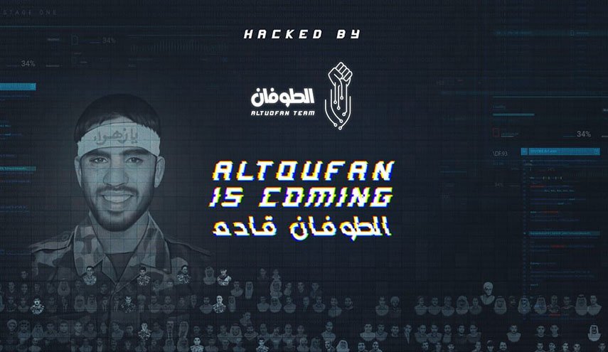 'الطوفان قادم': هاكرز يسيطرون على الموقع الرسمي لمجلس نواب البحرين
