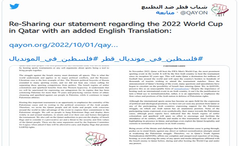نشطاء قطريون ينتقدون تسيير رحلات مع الإحتلال في كأس العالم