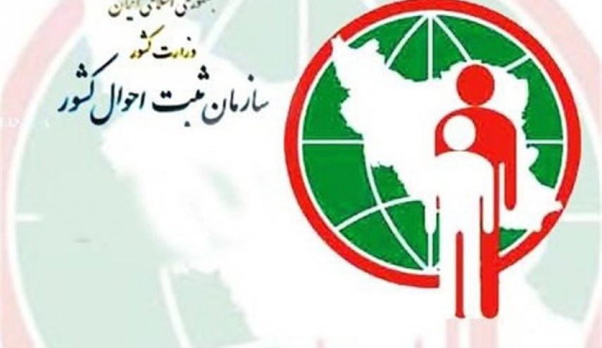 اعتبار کارت‌های هوشمند ملی تا پایان سال ۱۴۰۵ تمدید شد