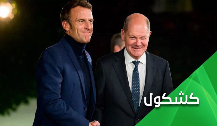 لماذا بخل ماكرون وشولتس بدمعة واحدة على ضحايا أسلحتهما من الإيرانيين؟
