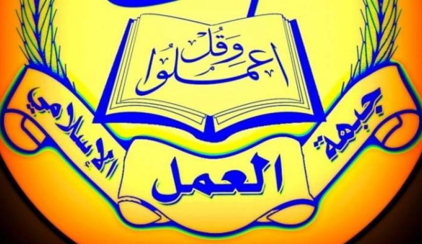 جبهة العمل الاسلامي بلبنان تستنكر الاعتداء الصهيوني على مطار حمص