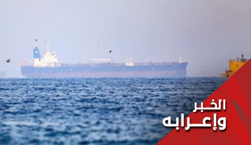 من وراء استهداف ناقلة النفط 
