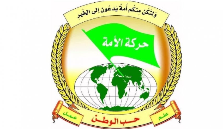 حركة الأمة اللبنانية باركت عملية سلفيت